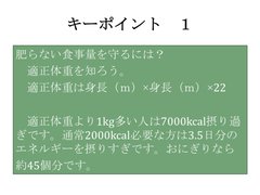 キーポイント1 キーポイント1