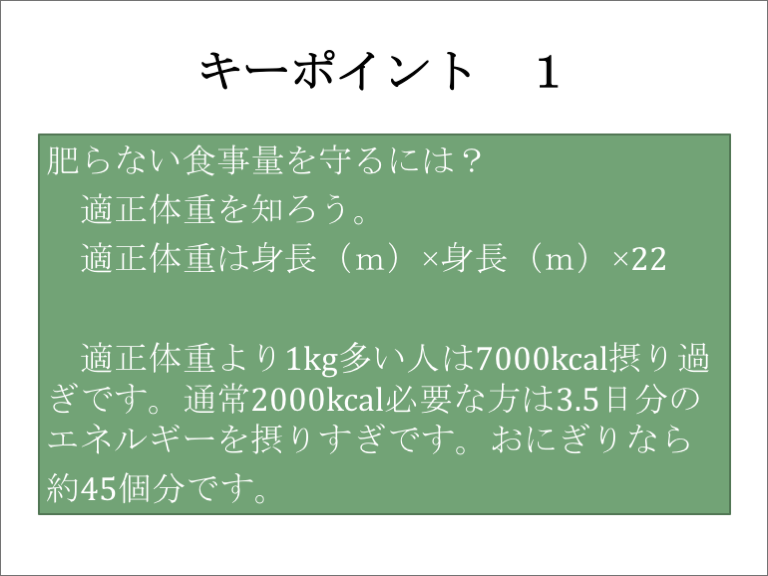キーポイント1