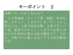 キーポイント2 キーポイント2