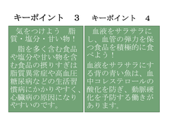 キーポイント3 / 4 キーポイント3 / 4
