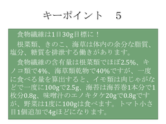 キーポイント5 キーポイント5