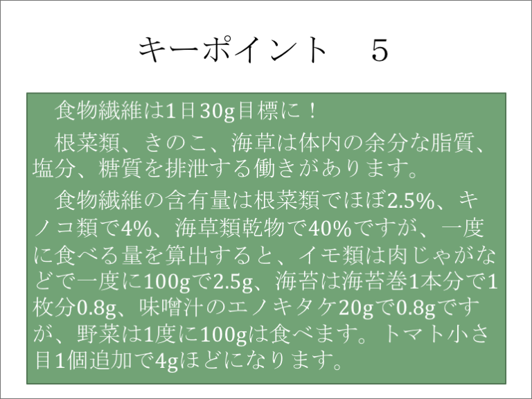 キーポイント5