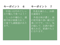 キーポイント6 / 7 キーポイント6 / 7