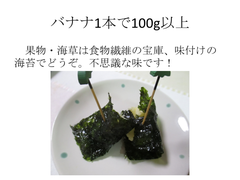 バナナ一本で100g以上 バナナ一本で100g以上
