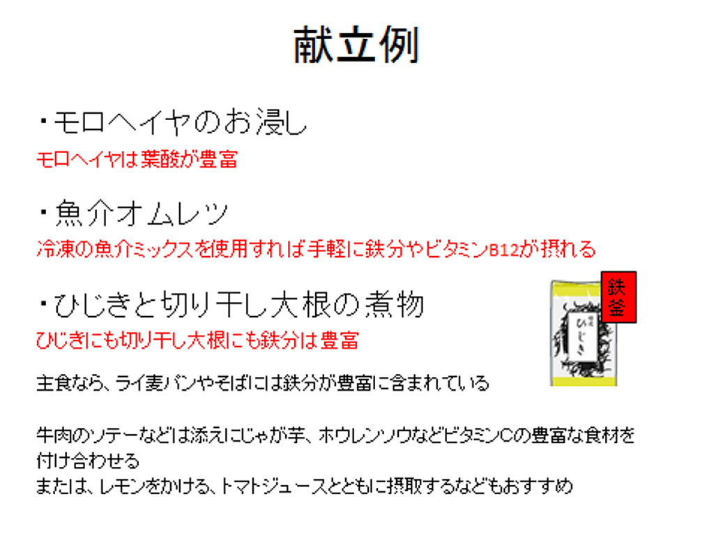 スライド