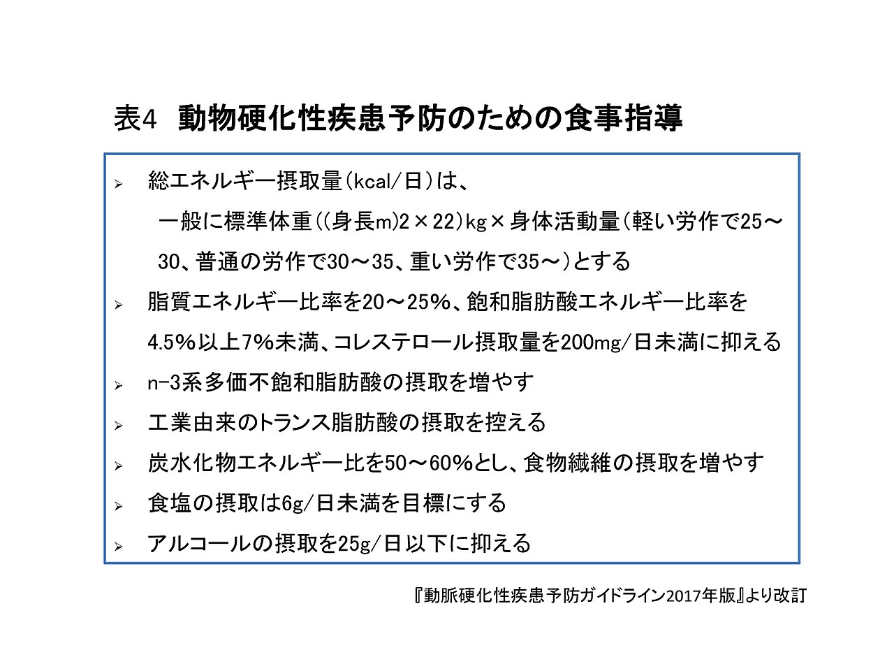 表4