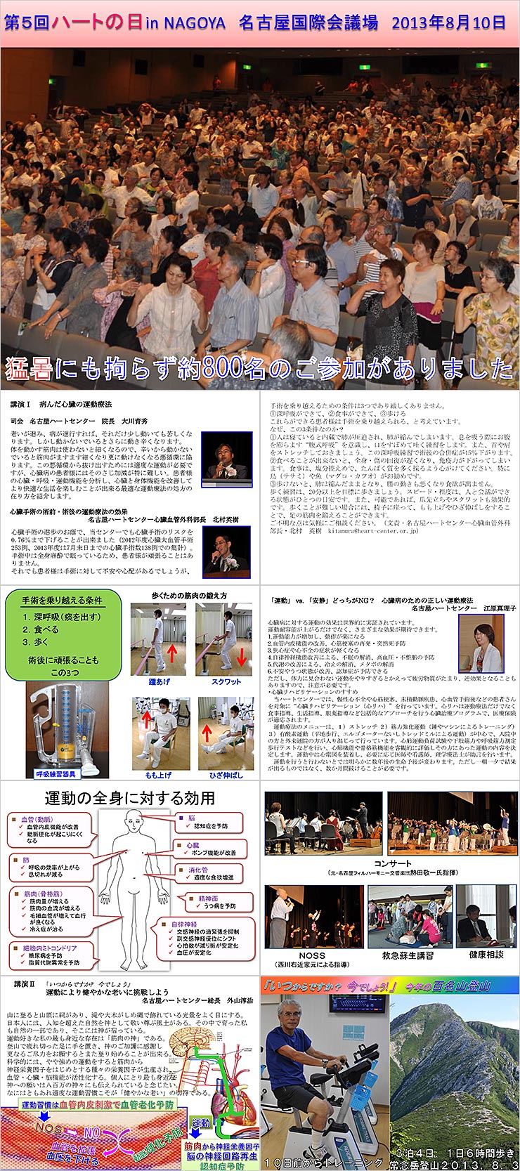 会場