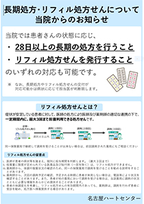 厚生労働大臣の定める掲示事項