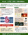 名古屋ハートニュース（PDF）ダウンロード）