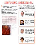 名古屋ハートニュース（PDF）ダウンロード）